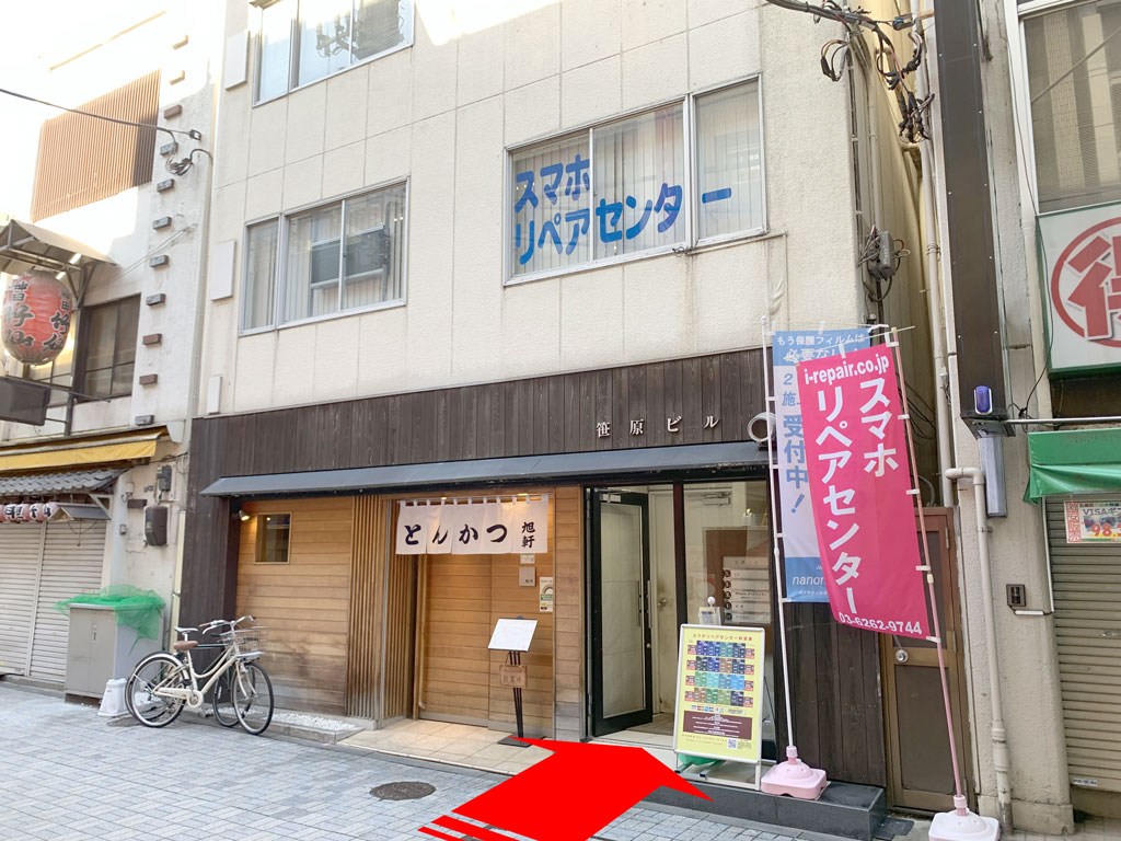 アイフォン修理スマホリペアセンター・ジーニー神田駅前店