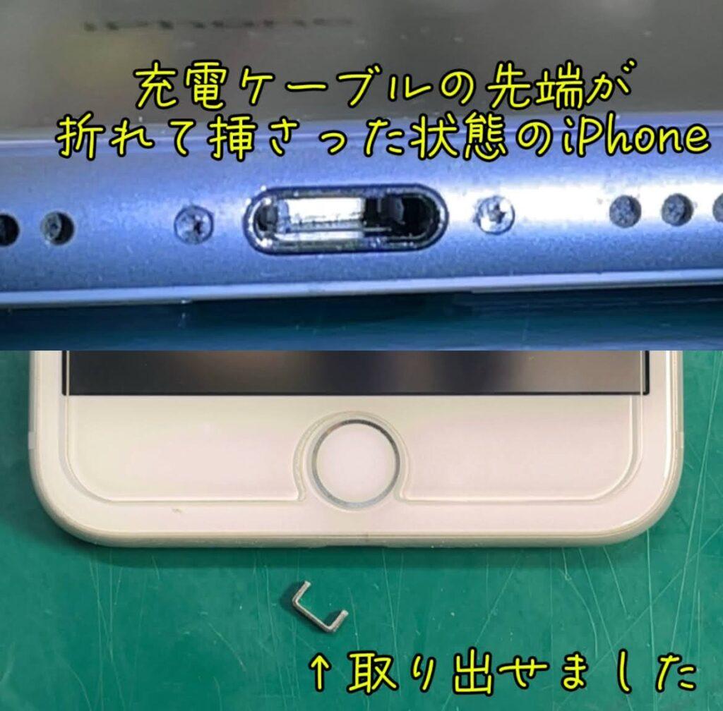 充電ケーブルの先端が折れて挿さったままのiPhone