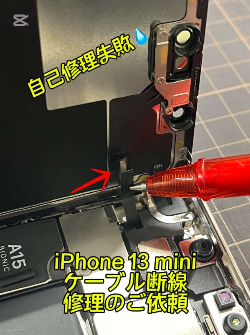 ケーブル断線修理承ります