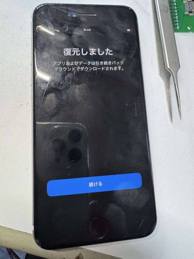 古い端末からデータを救出し、新しい端末に移行する事に成功した画像です。
