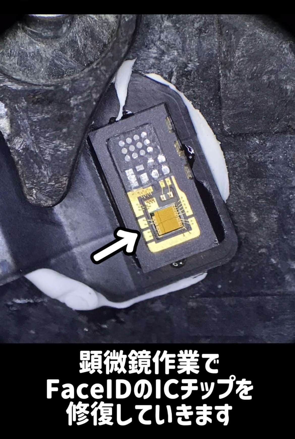 iPhone 12ProMaxのFace IDが認識しなくなった！当店で修理可能です 