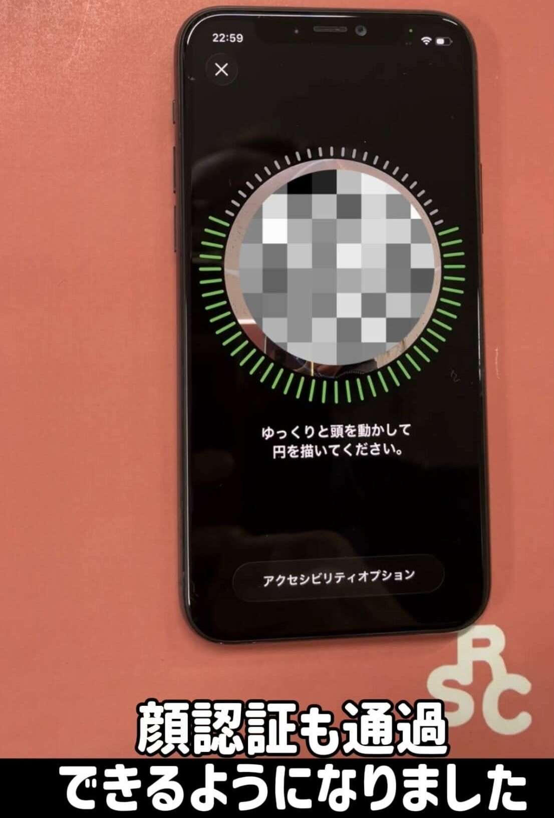 iPhone 12ProMaxのFace IDが認識しなくなった！当店で修理可能です