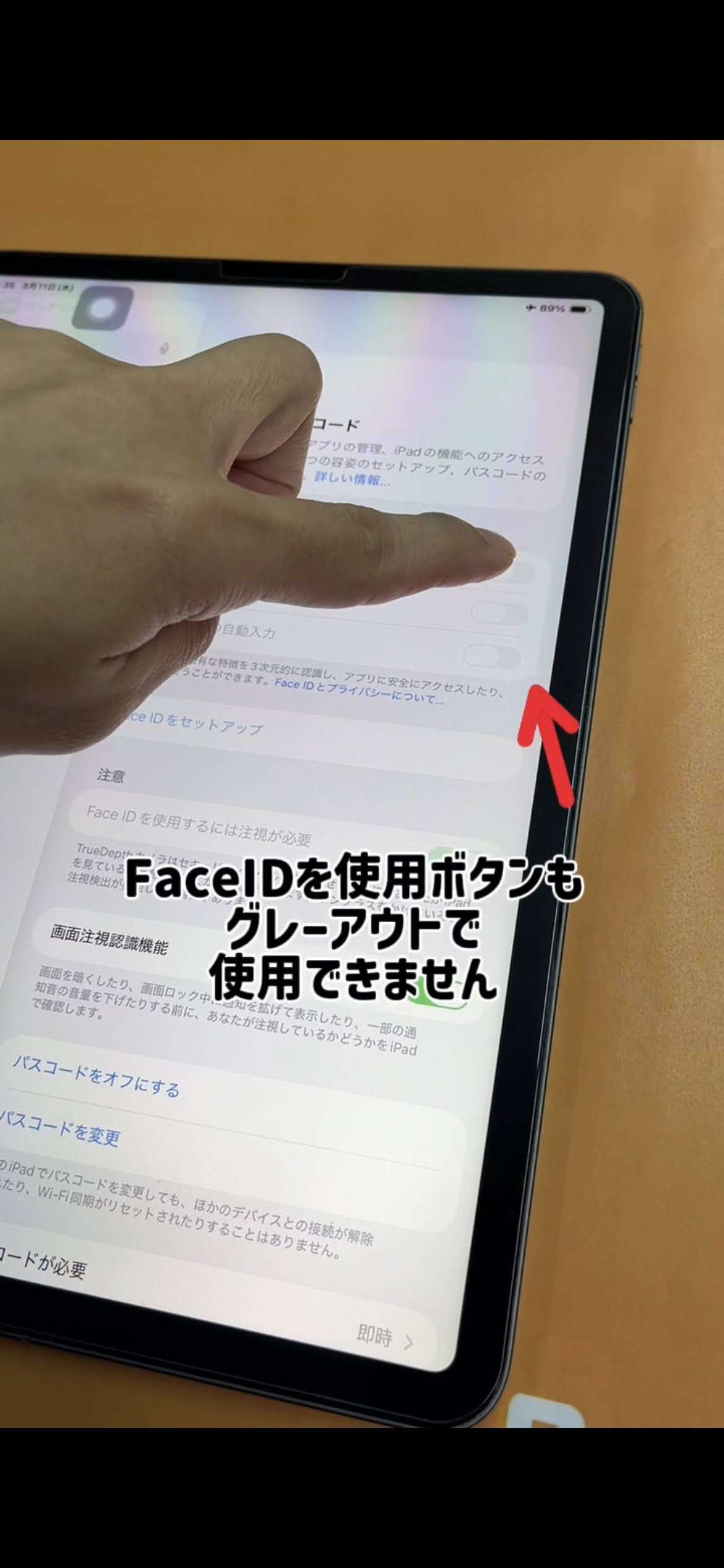 iPad Pro12.9インチA1876 Face ID修理します | iPhone(アイフォン)修理